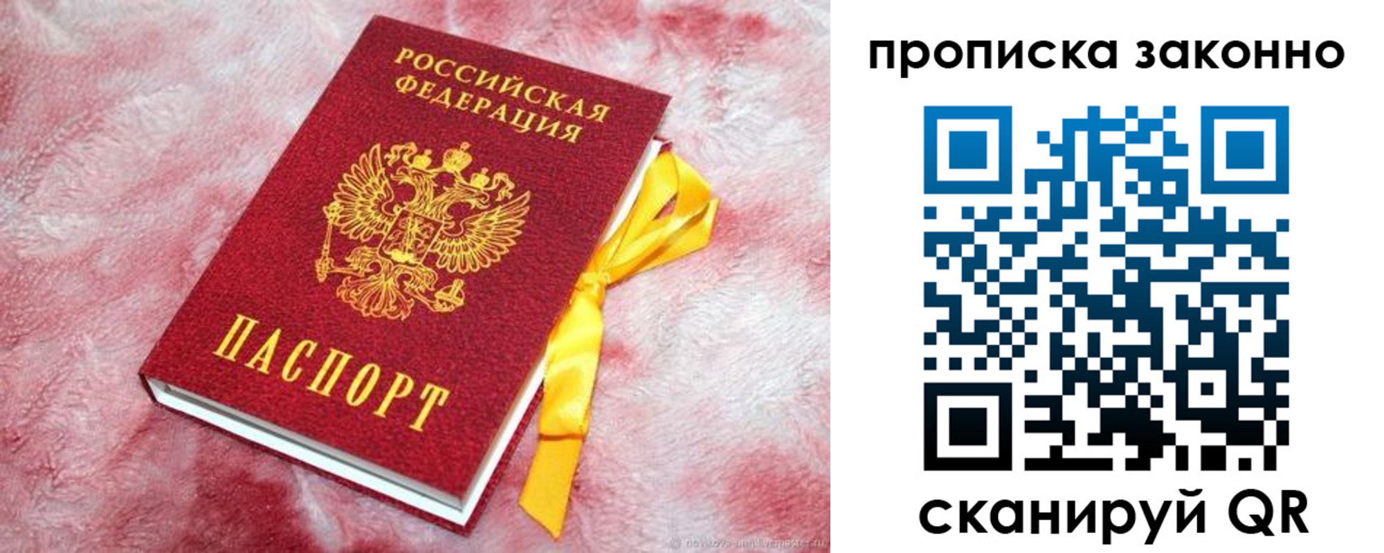 временная регистрация поиск в Пермской области