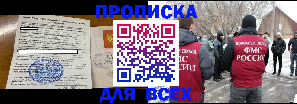 где прописаться в Пермской области