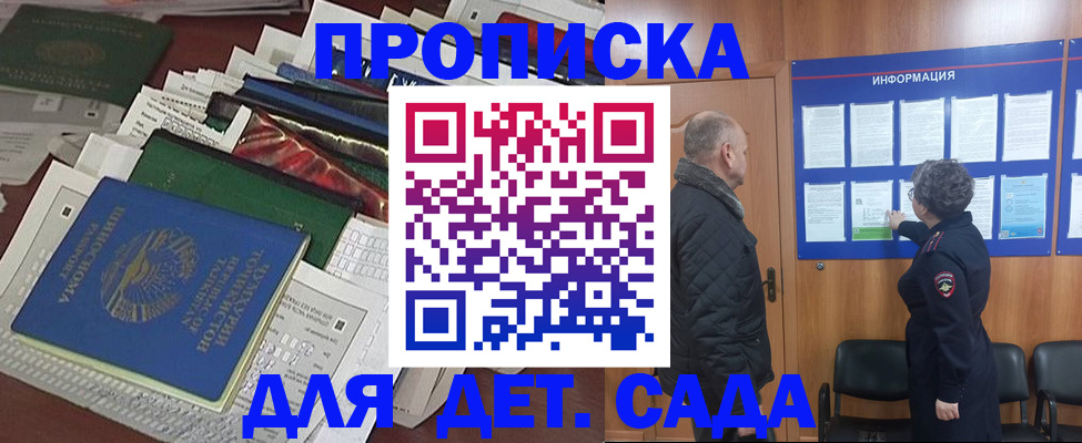 временная регистрация для всех в Пермской области