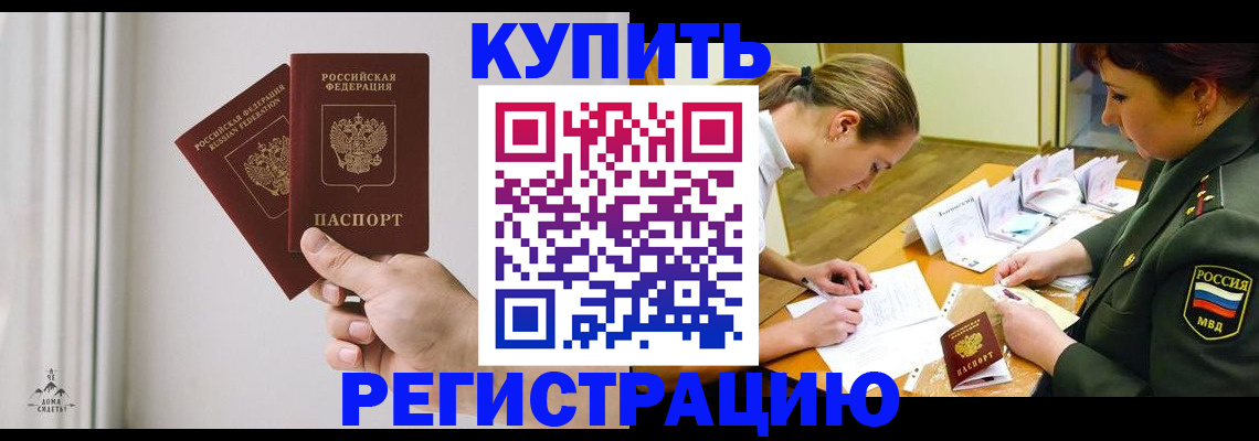 прописка для школы в Пермской области