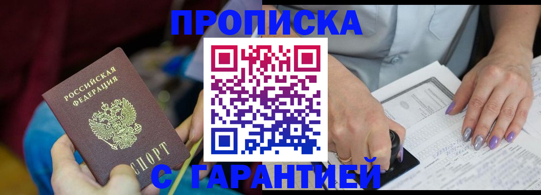 временная регистрация законно в Пермской области