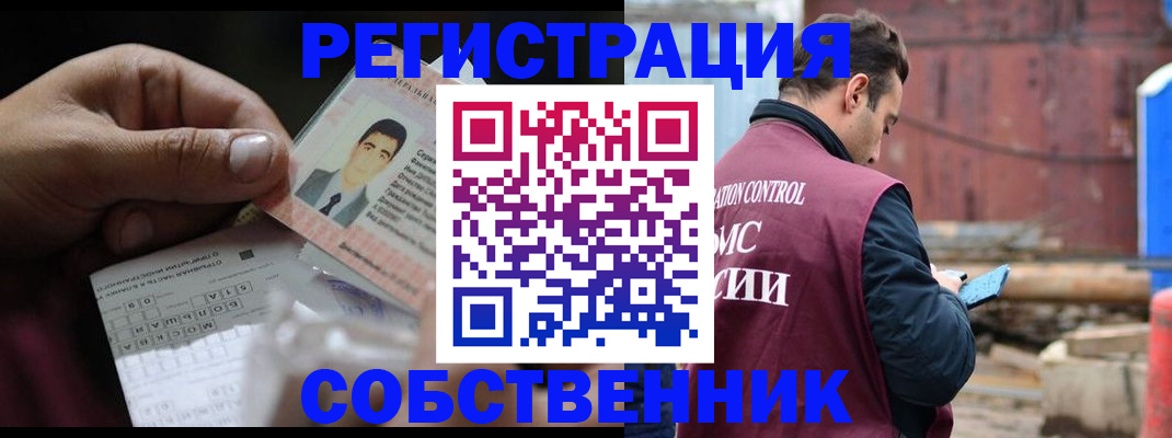 регистрация в Пермской области